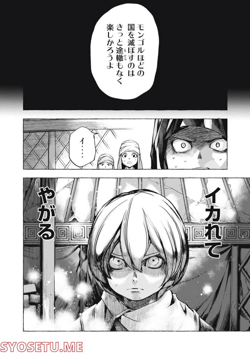 ページ 10 — 第19話