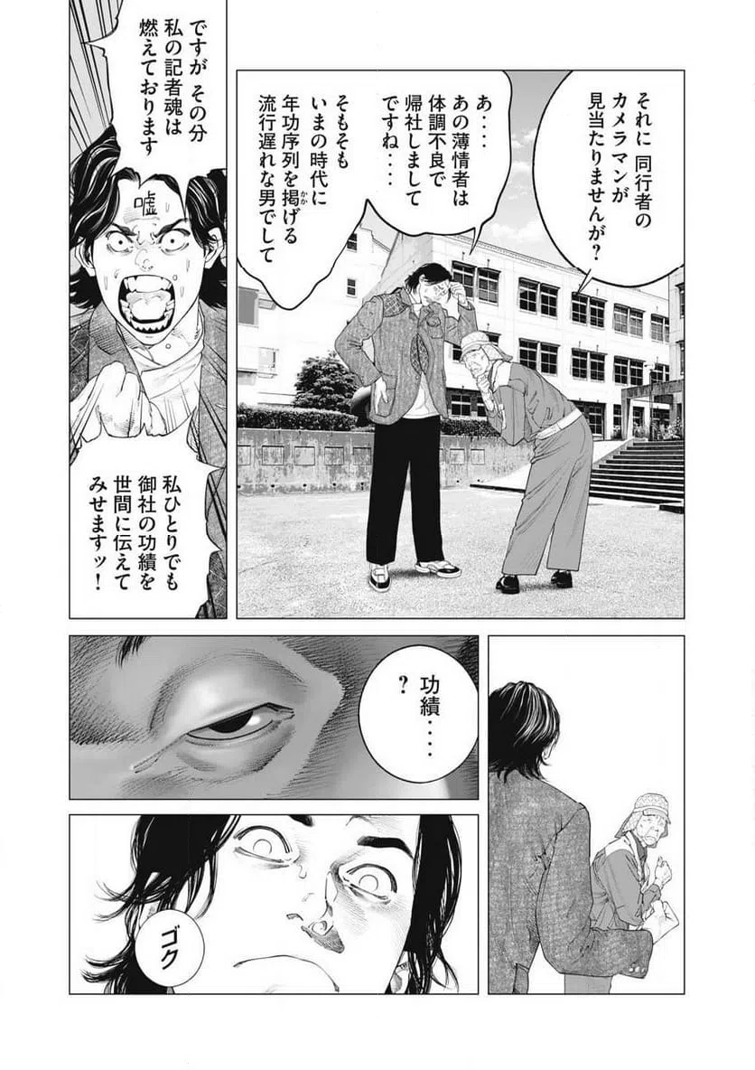 ページ 11 — 第89話