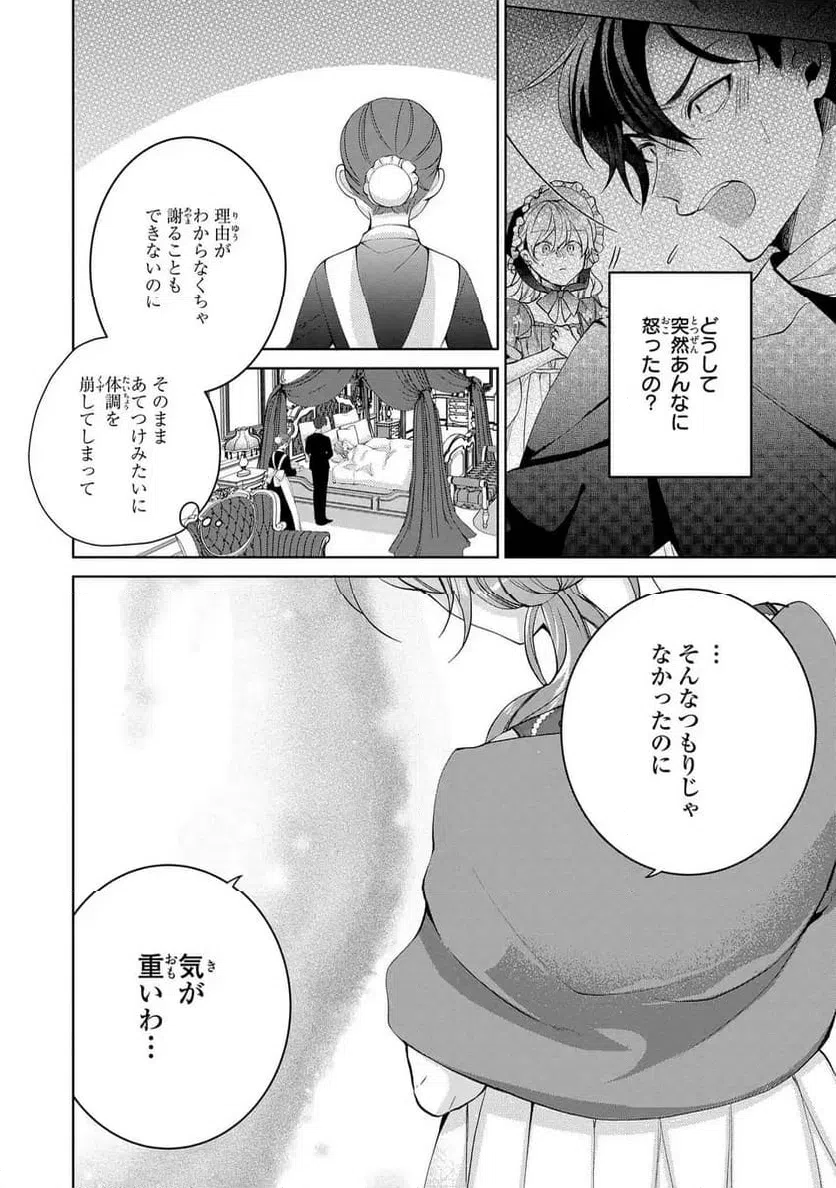ページ 8 — 第8話