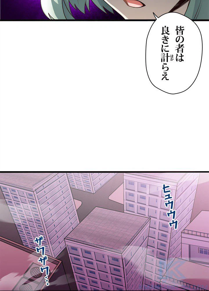 ページ 11 — 第20話