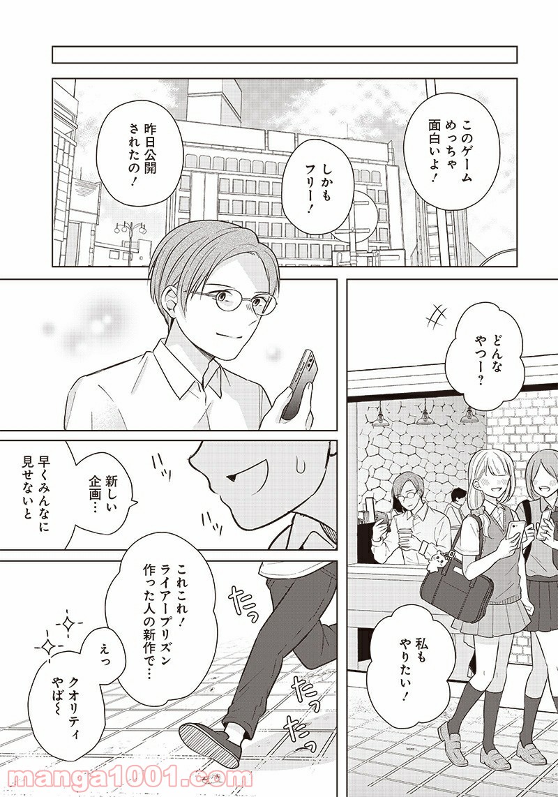 ページ 17 — 第15話