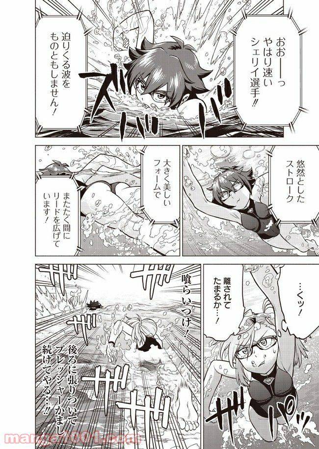 ページ 6 — 第3話