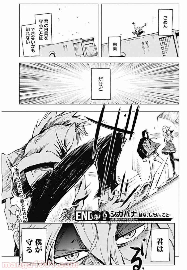 ページ 19 — 第13話
