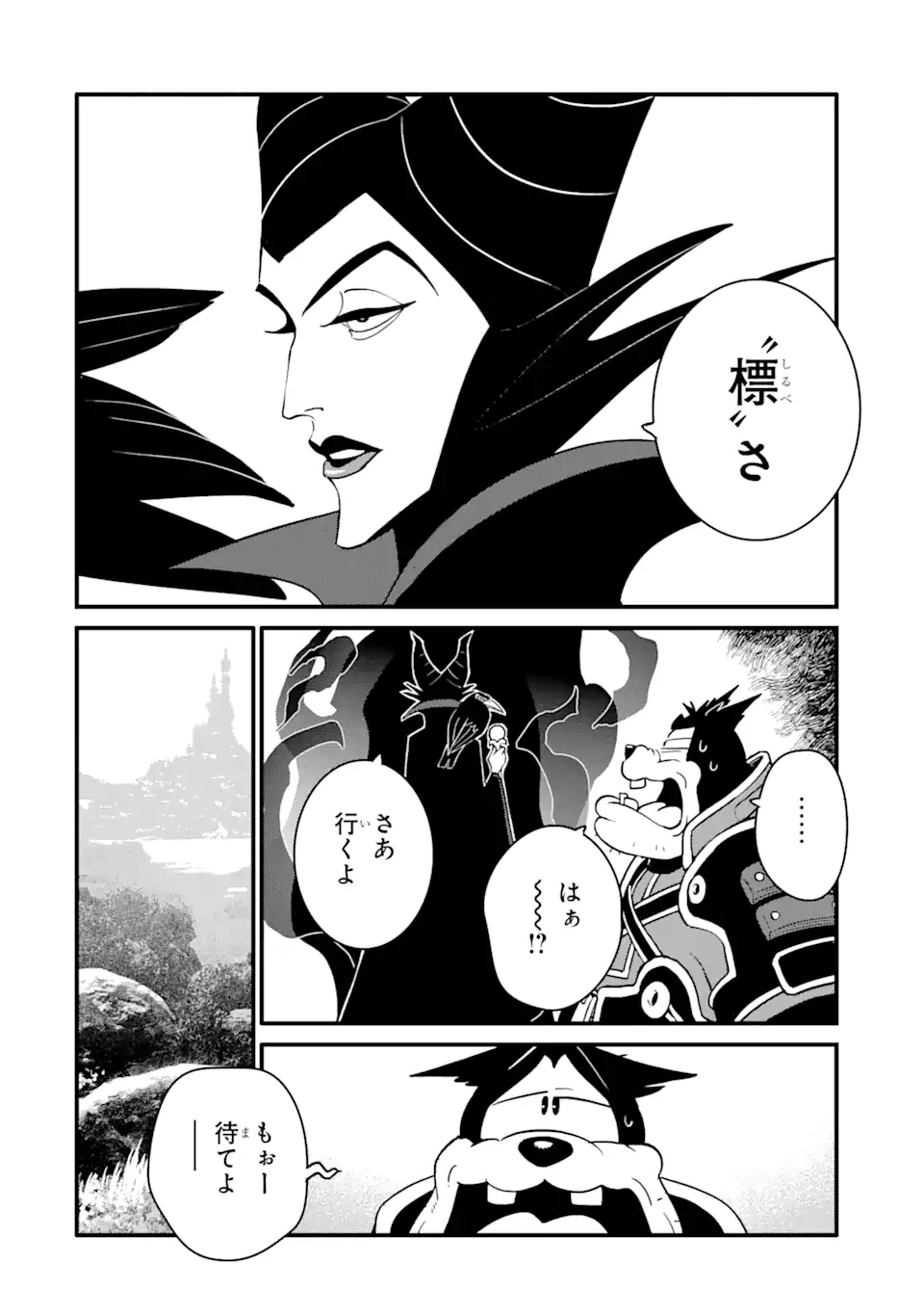 ページ 20 — 第27.2話