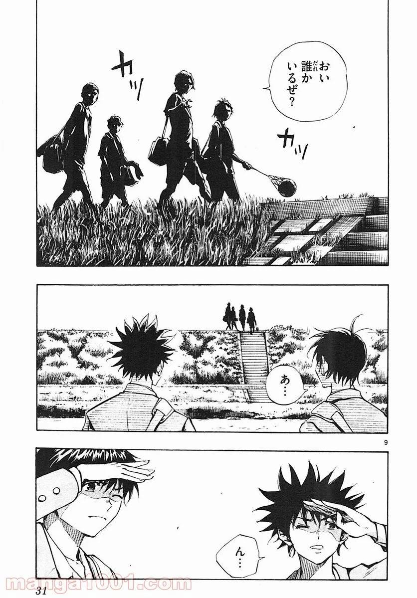 ページ 9 — 第109話