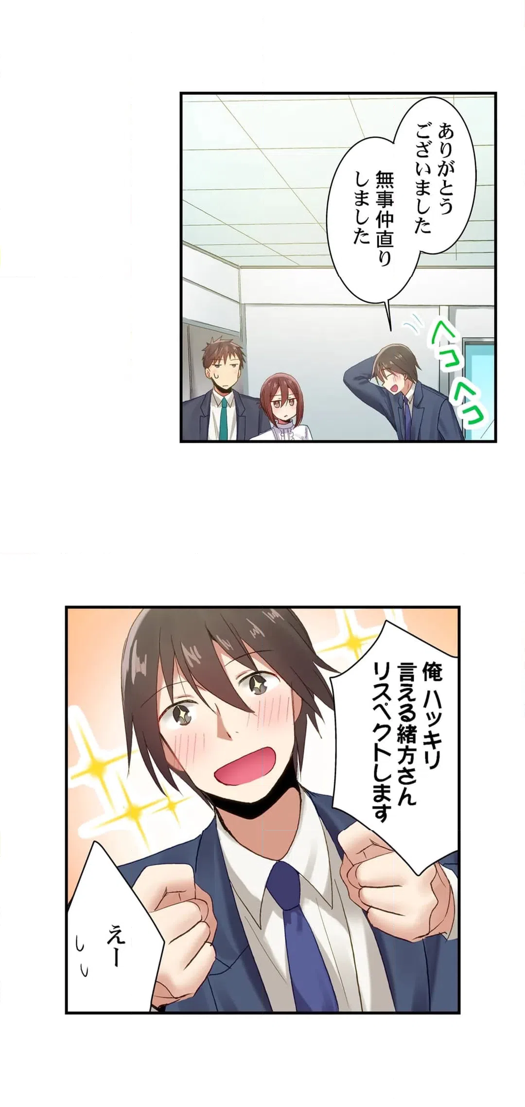 ページ 16 — 第108話