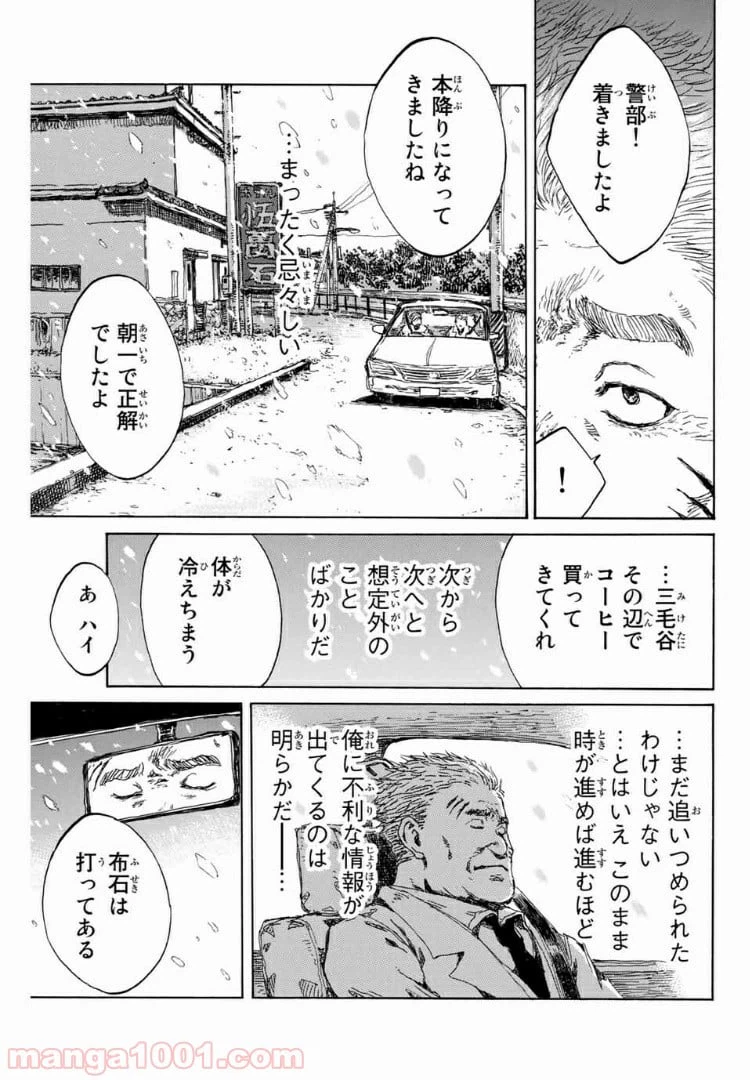 ページ 15 — 第118話