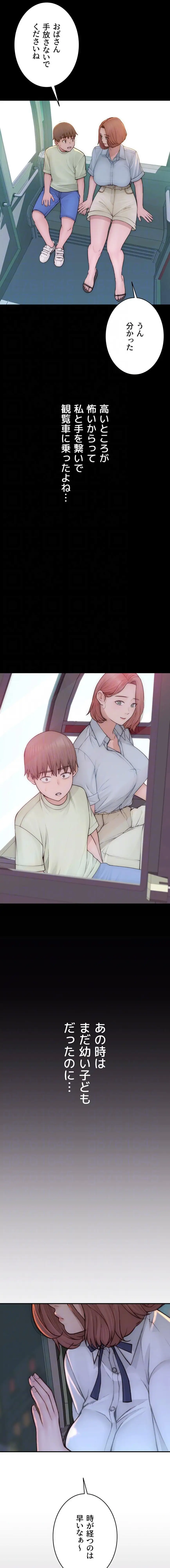 ページ 12 — 第149話