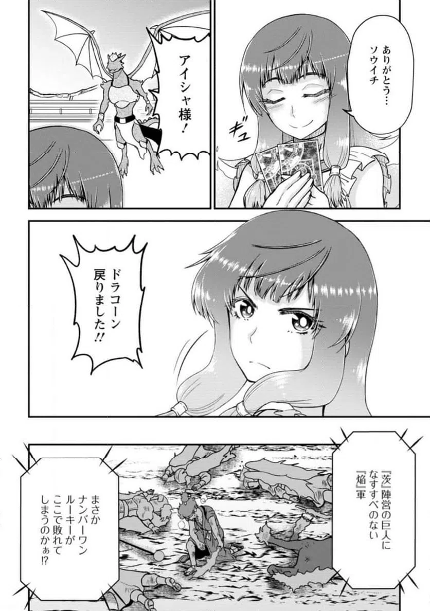 ページ 5 — 第9.2話