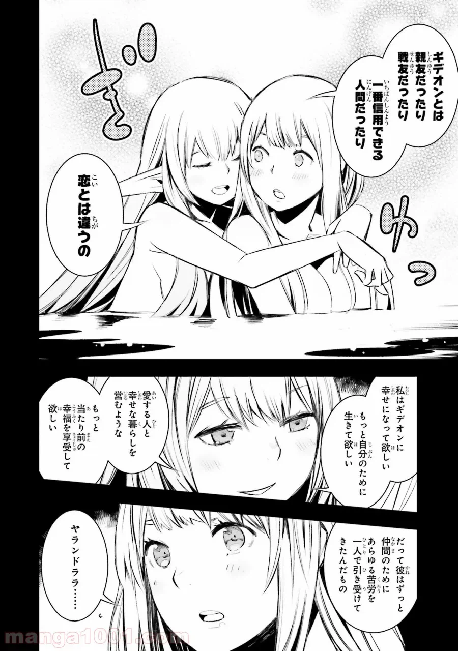 ページ 29 — 第13話