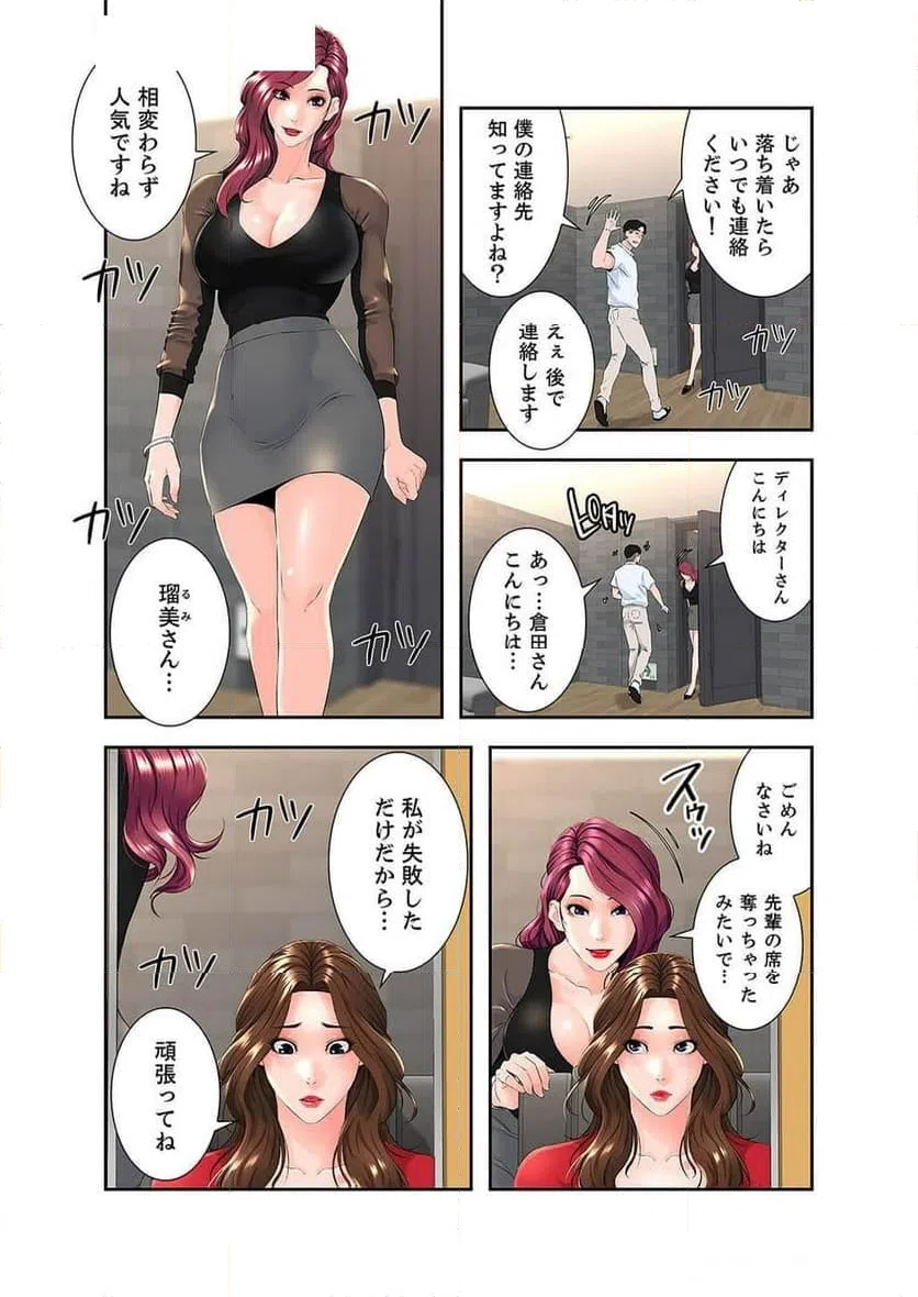 ページ 11 — 第3話