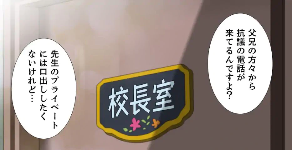 ページ 15 — 第31話