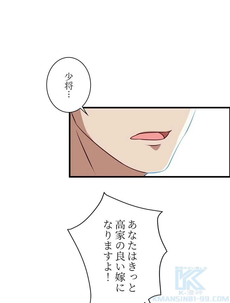 ページ 17 — 第65話