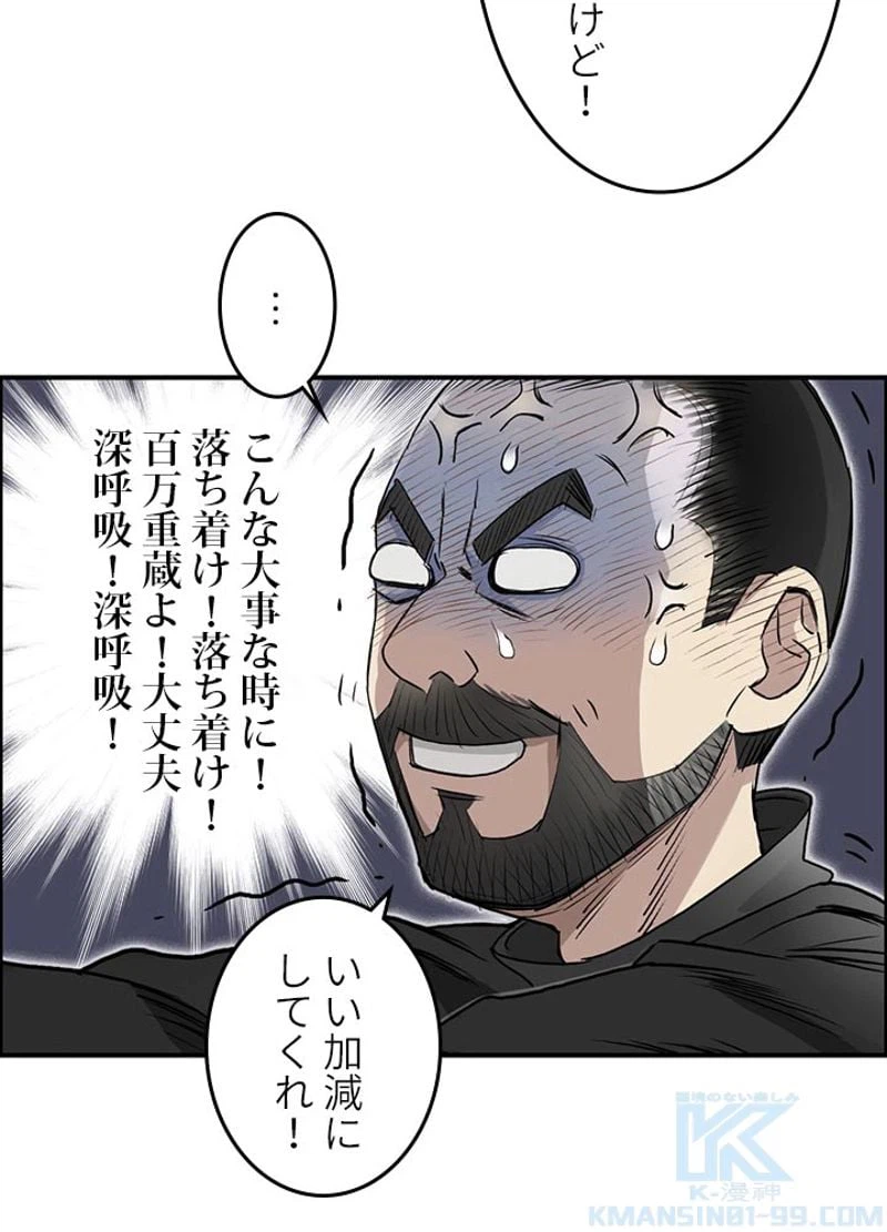 ページ 22 — 第23話