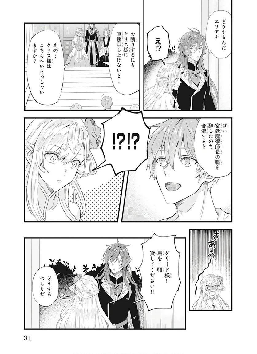 ページ 3 — 第8話
