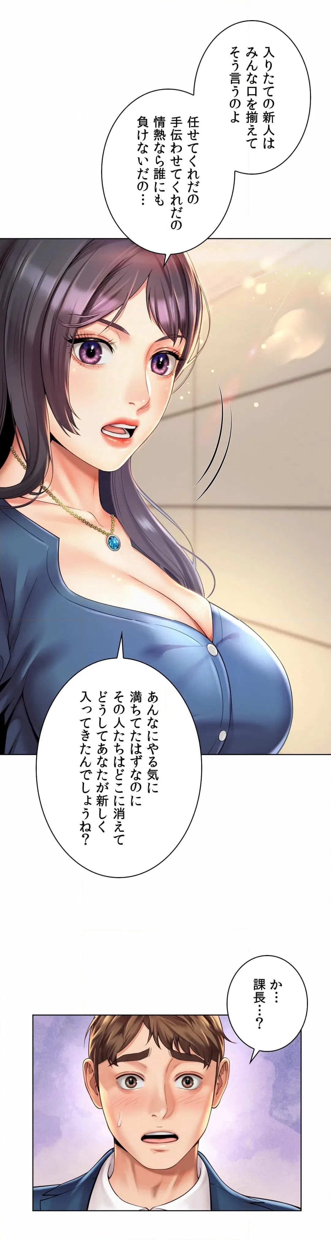 ページ 38 — 第7話