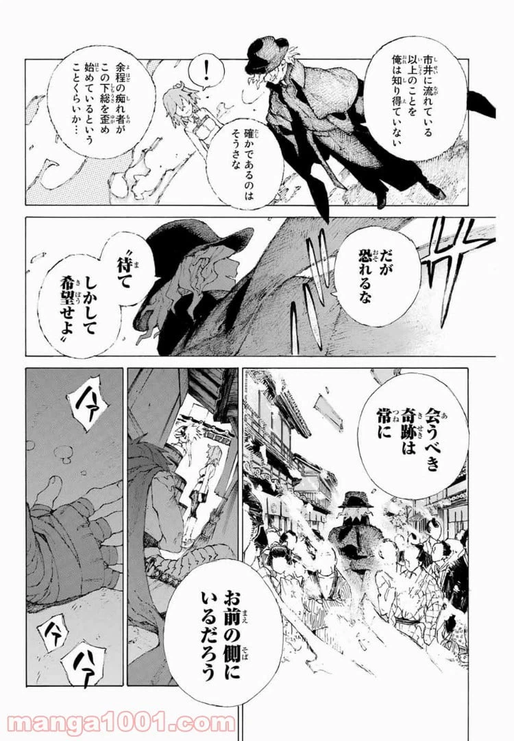 ページ 20 — 第9話