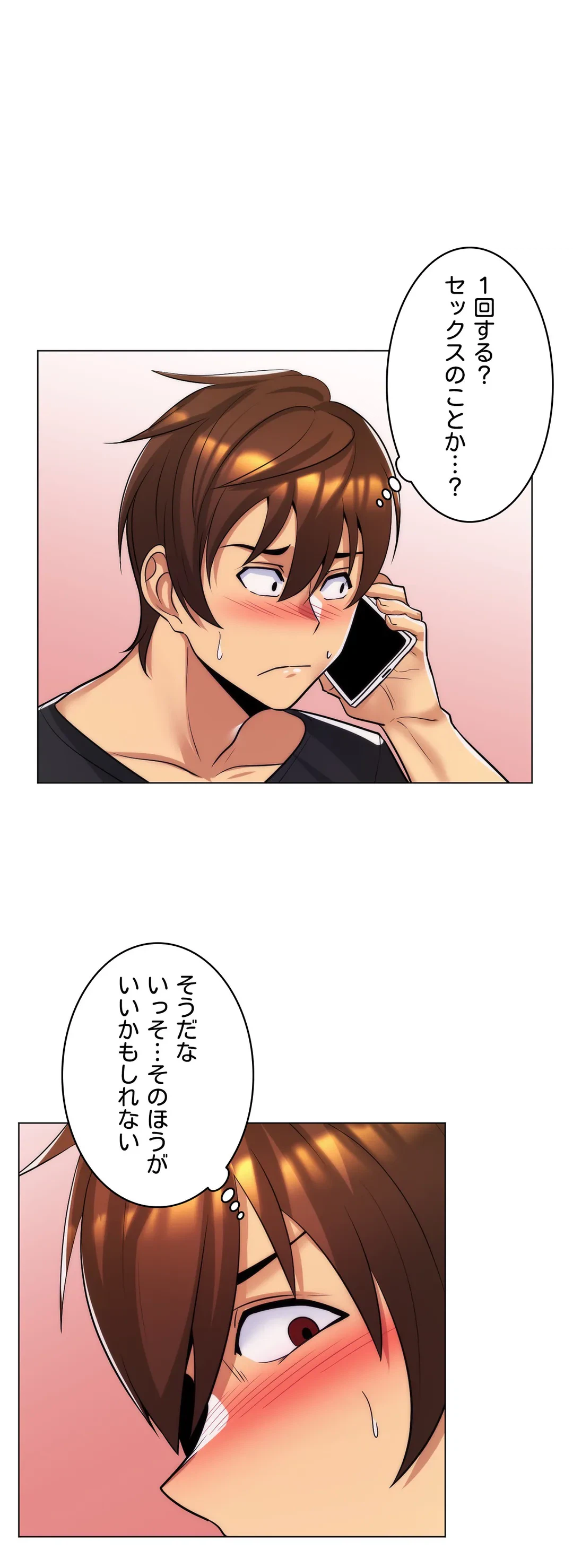 ページ 28 — 第25話