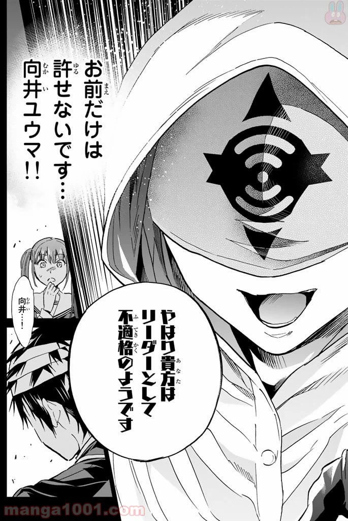 ページ 17 — 第129話