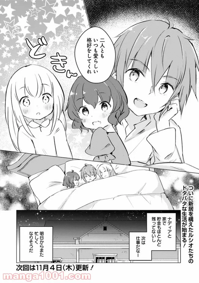 ページ 6 — 第11話
