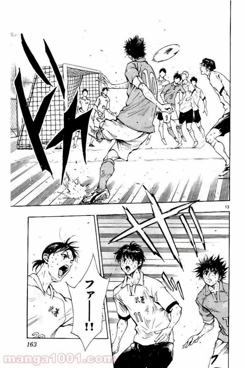 ページ 13 — 第176話