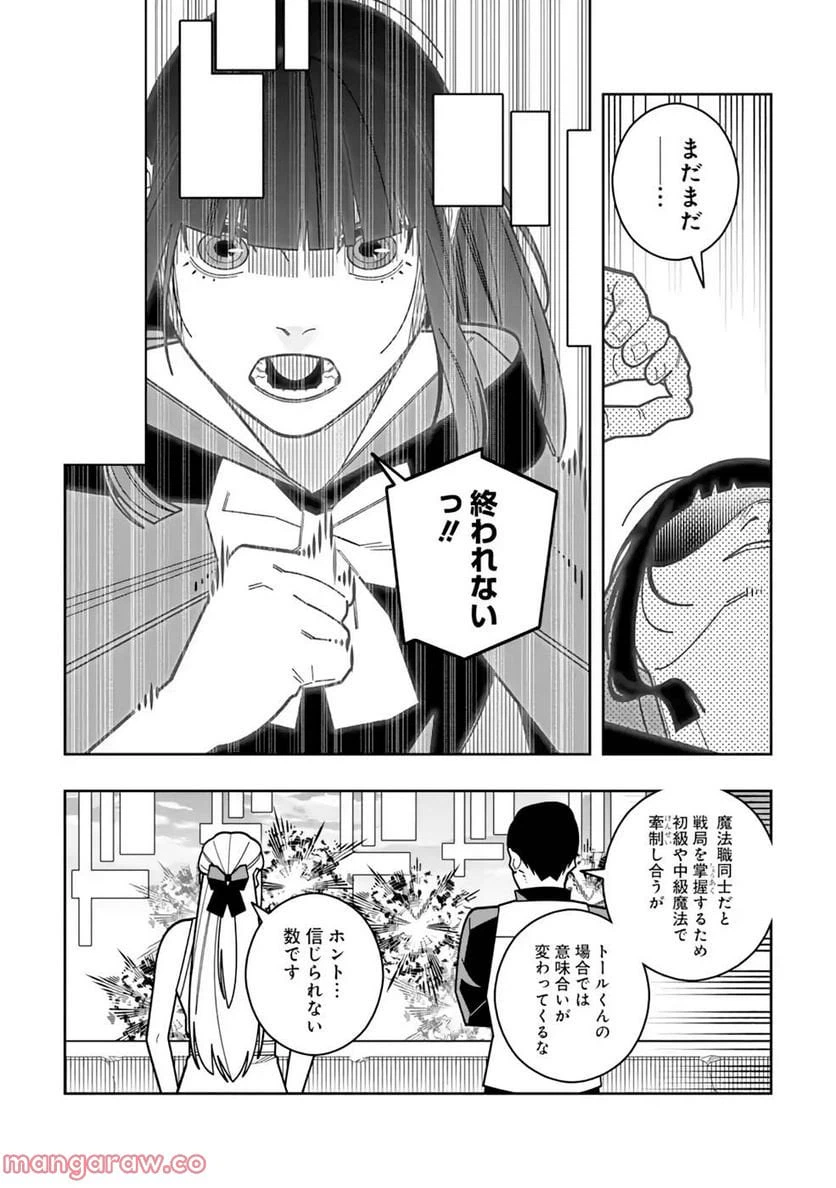 ページ 4 — 第24話