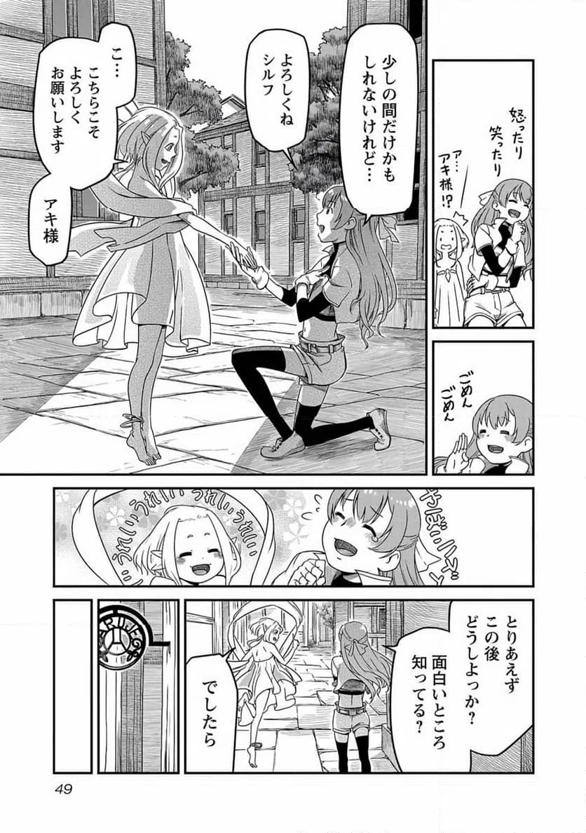ページ 13 — 第2話