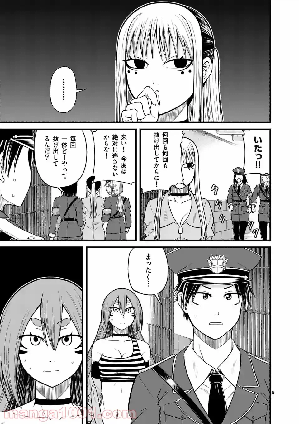 ページ 9 — 第17話