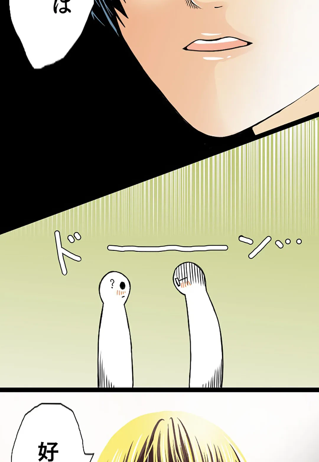 ページ 10 — 第49話