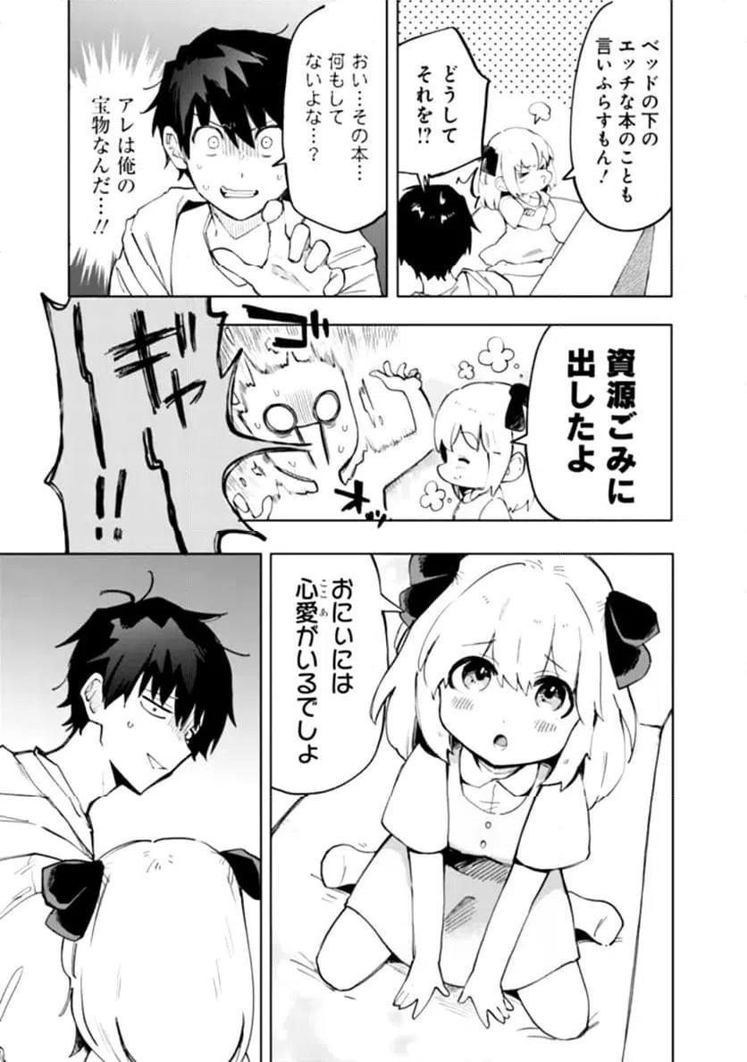 ページ 5 — 第1話