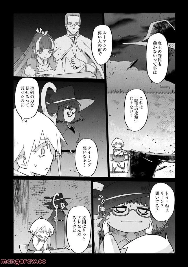 ページ 3 — 第37話