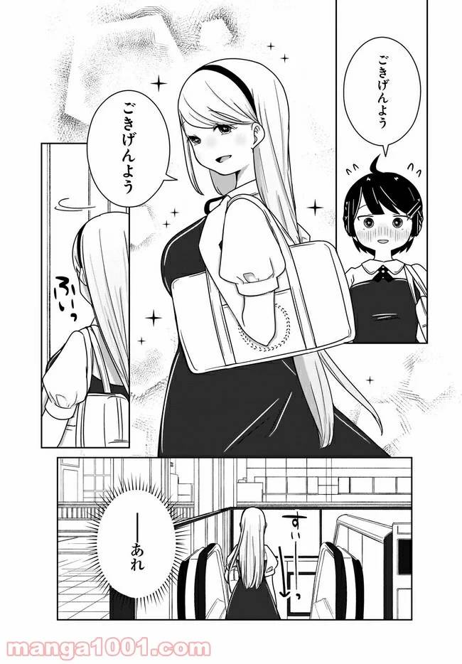 ページ 7 — 第6話