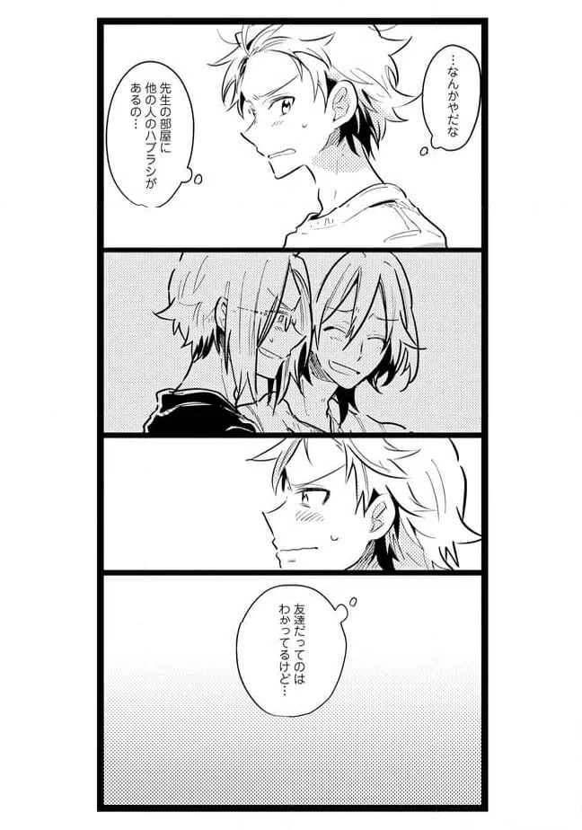 ページ 7 — 第43話