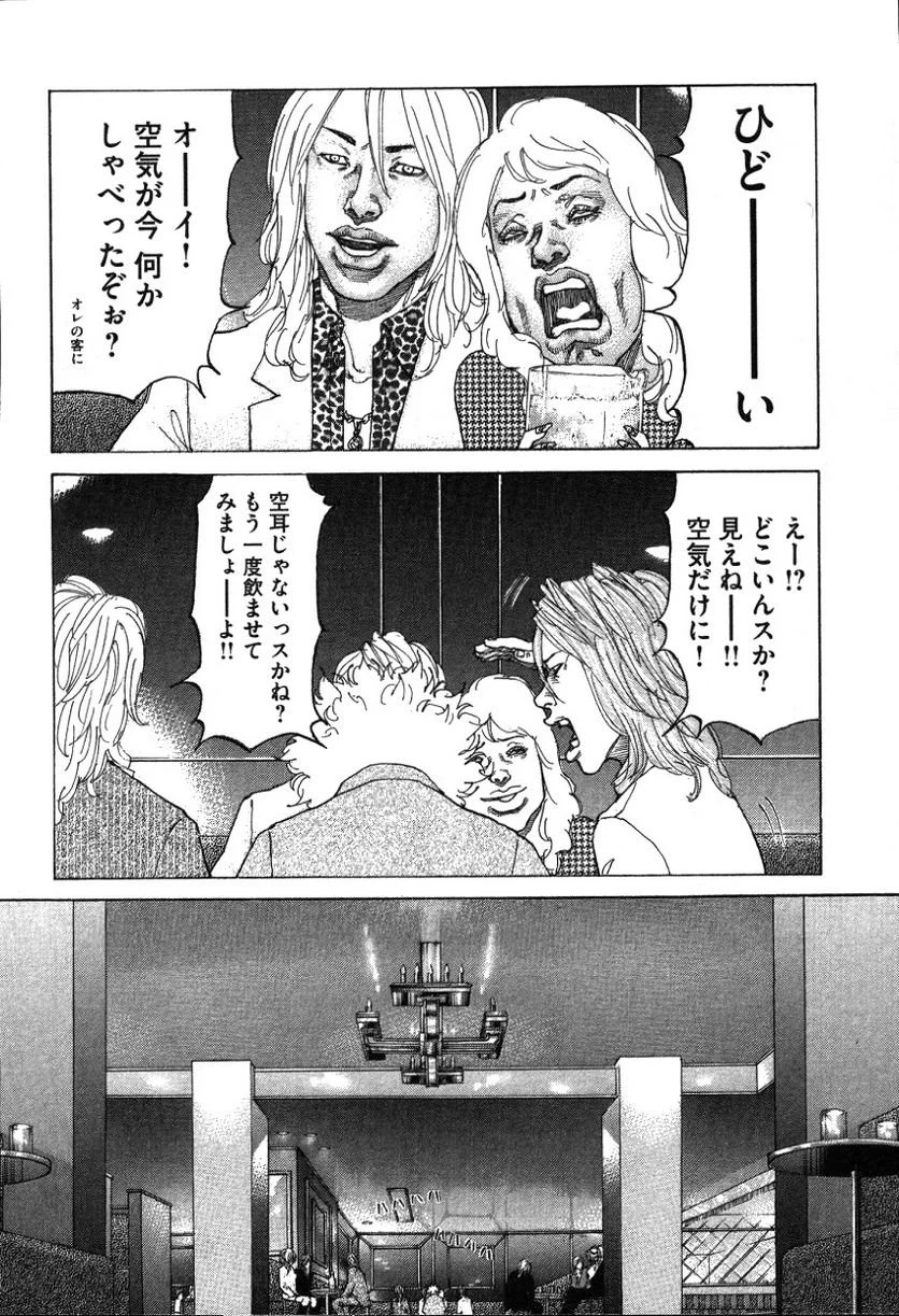 ページ 10 — 第178話