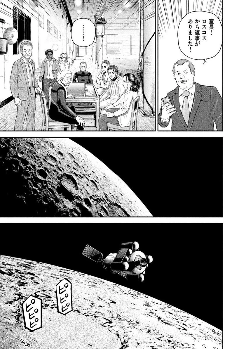 ページ 15 — 第400話