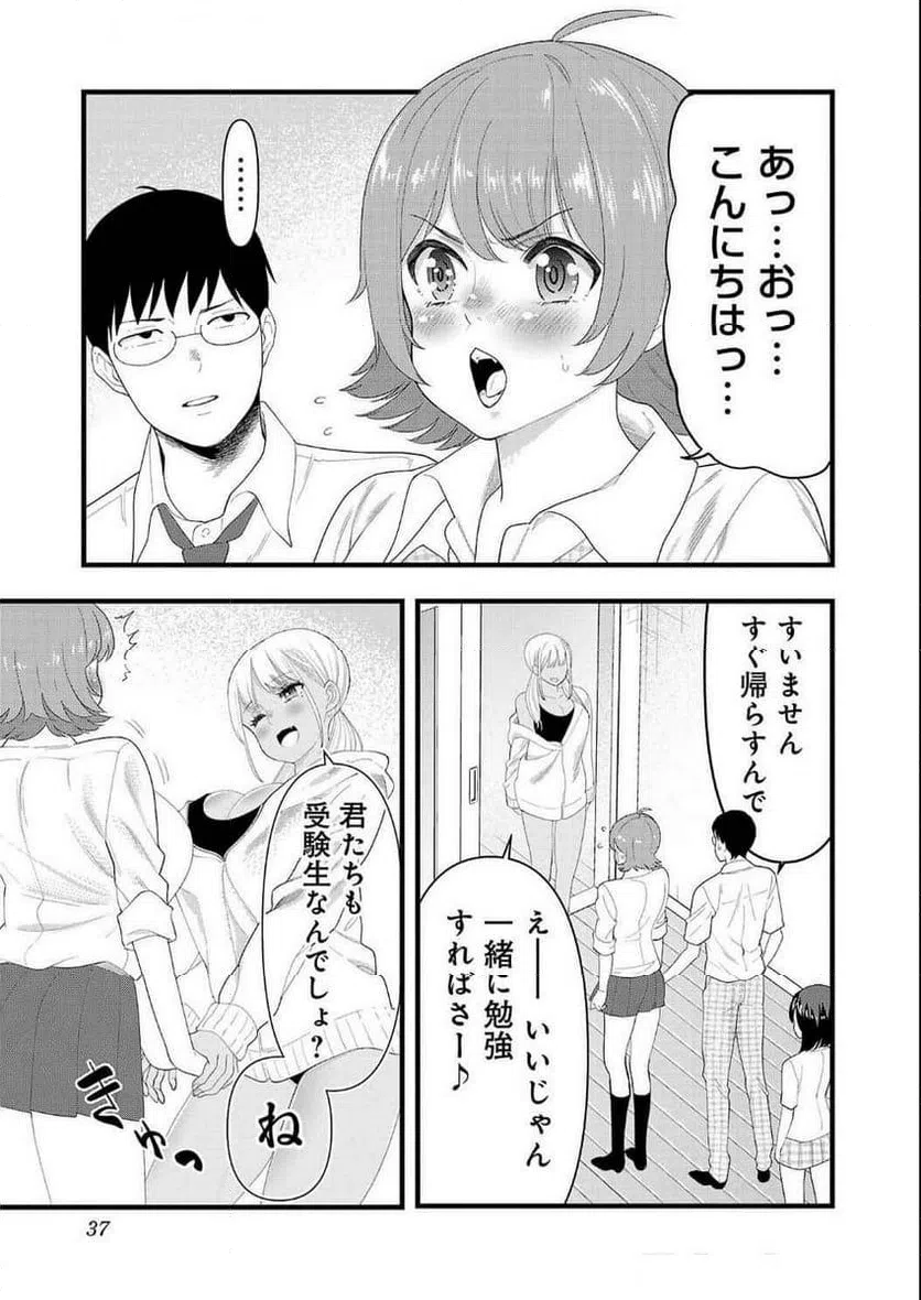 ページ 5 — 第31話