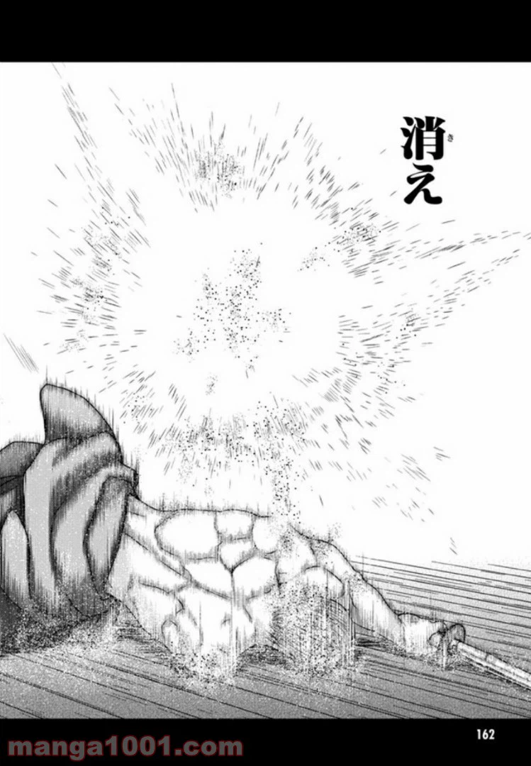 ページ 22 — 第6話