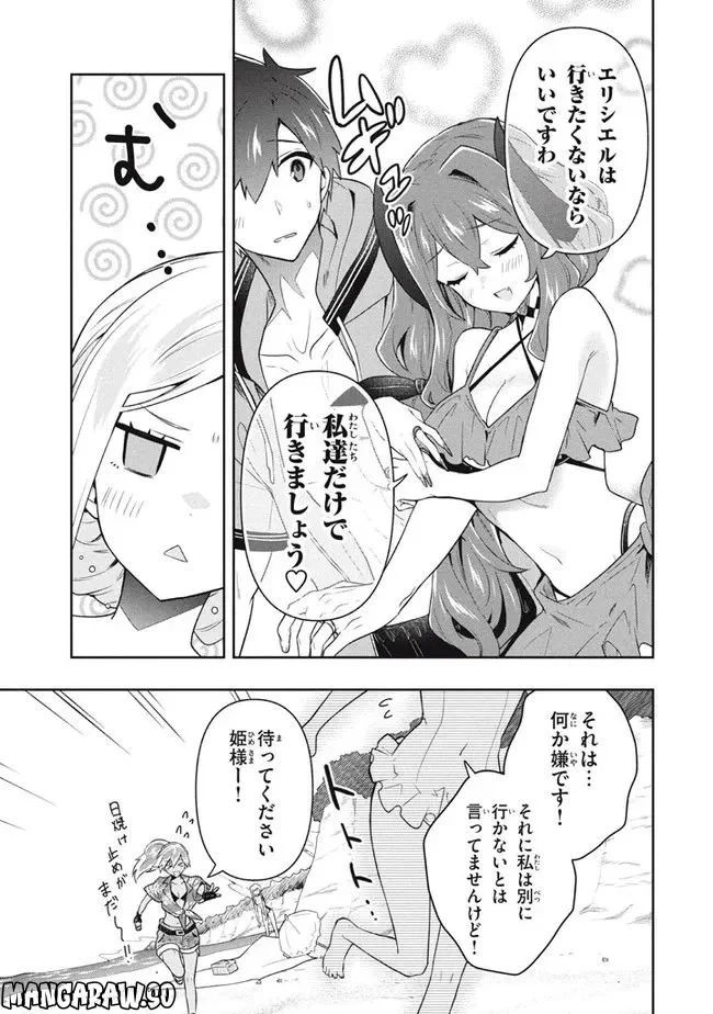 ページ 7 — 第62話