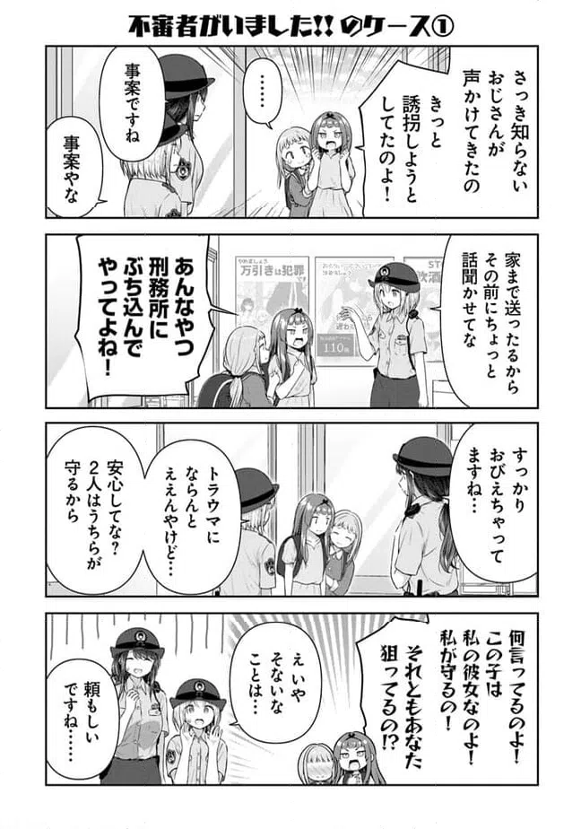 ページ 6 — 第11話