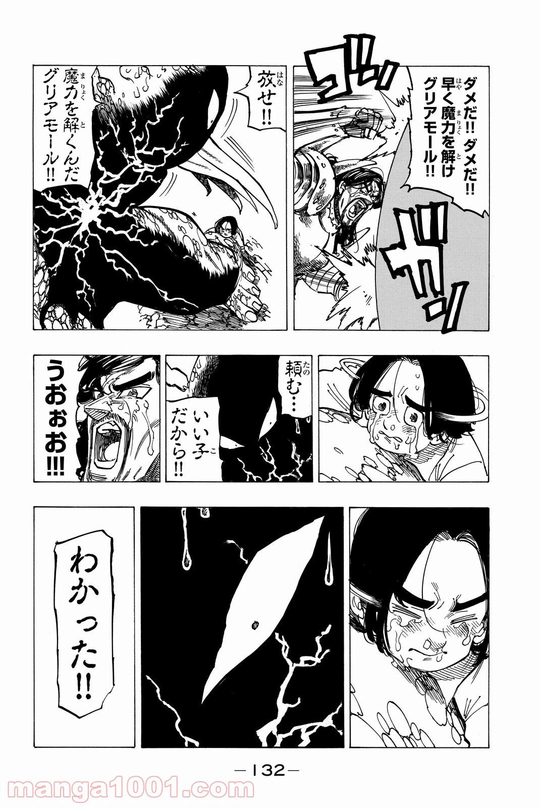 ページ 14 — 第195話