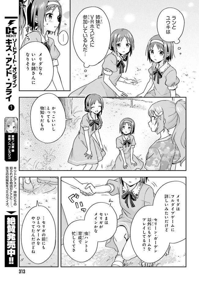 ページ 5 — 第2話