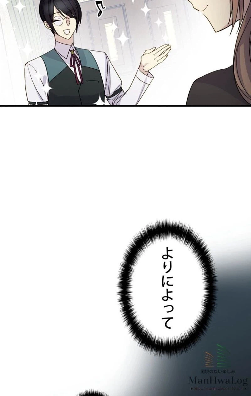ページ 4 — 第18話