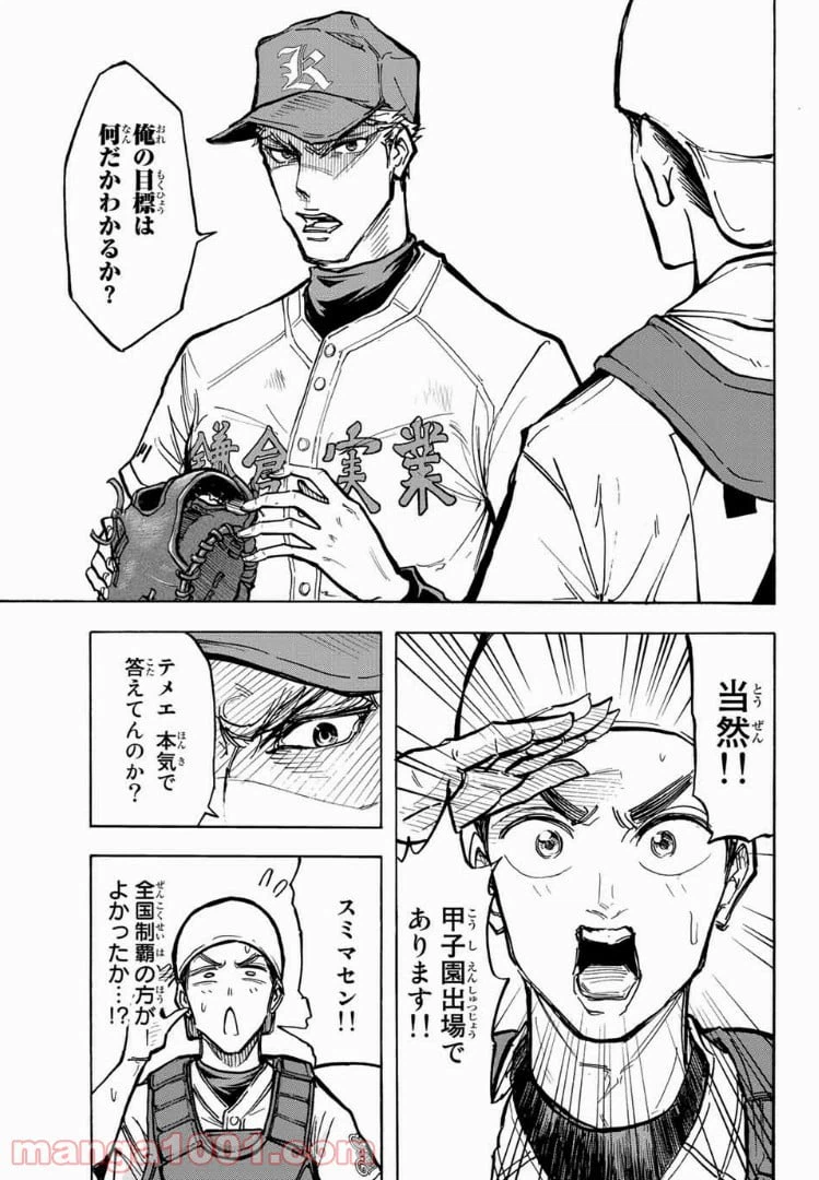 ページ 25 — 第1話