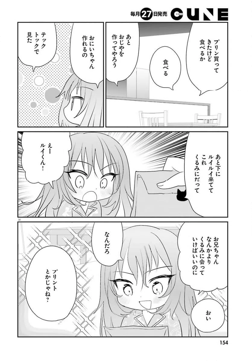 ページ 30 — 第25話