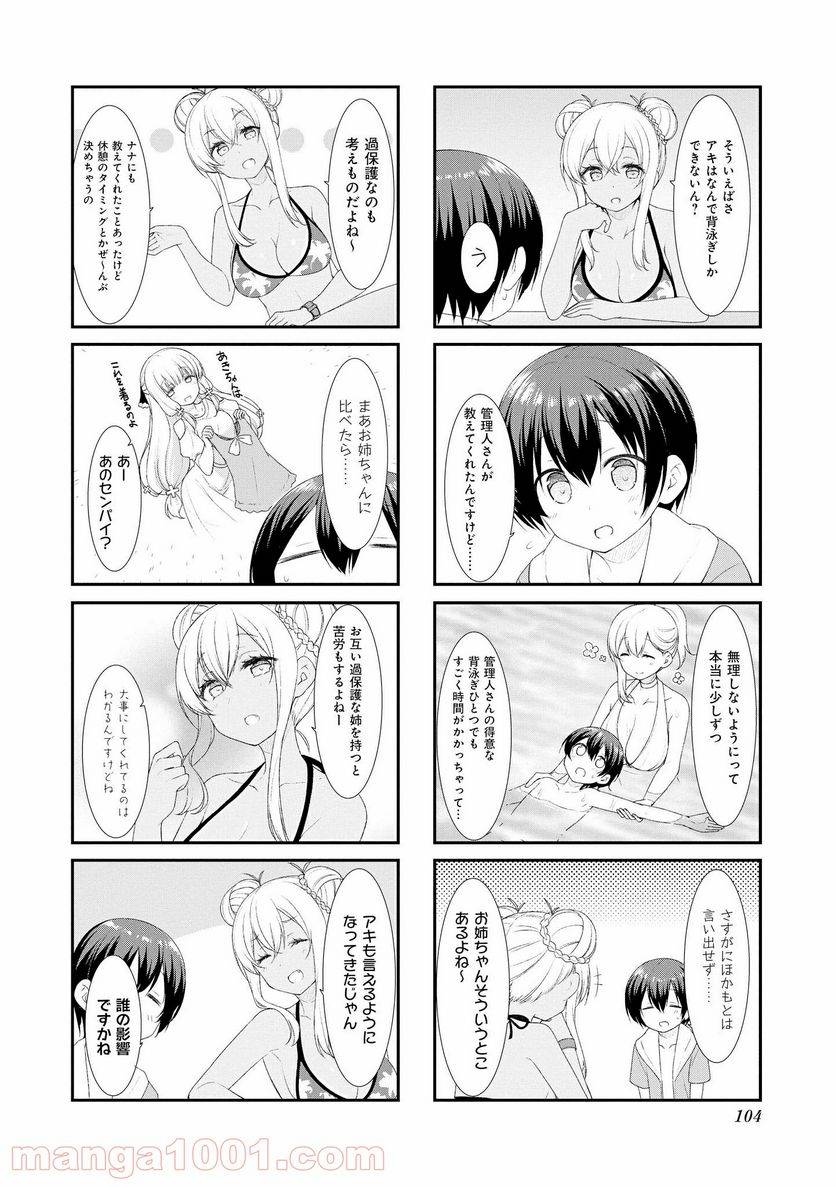 ページ 6 — 第51話
