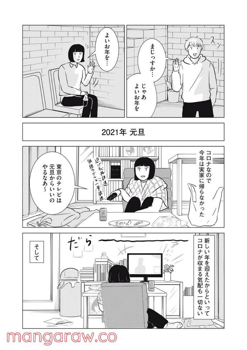 ページ 4 — 第17話