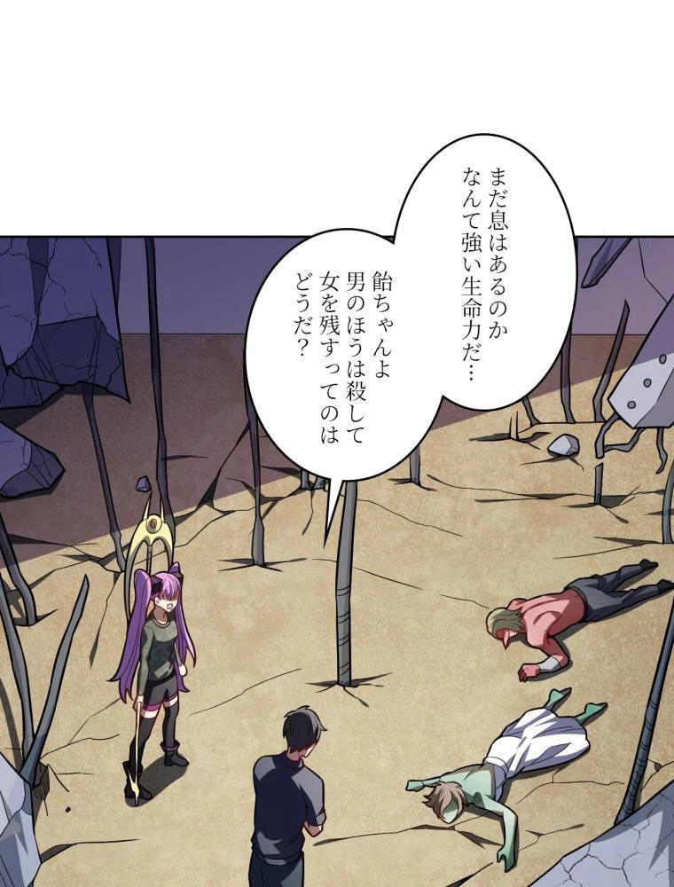ページ 3 — 第102話