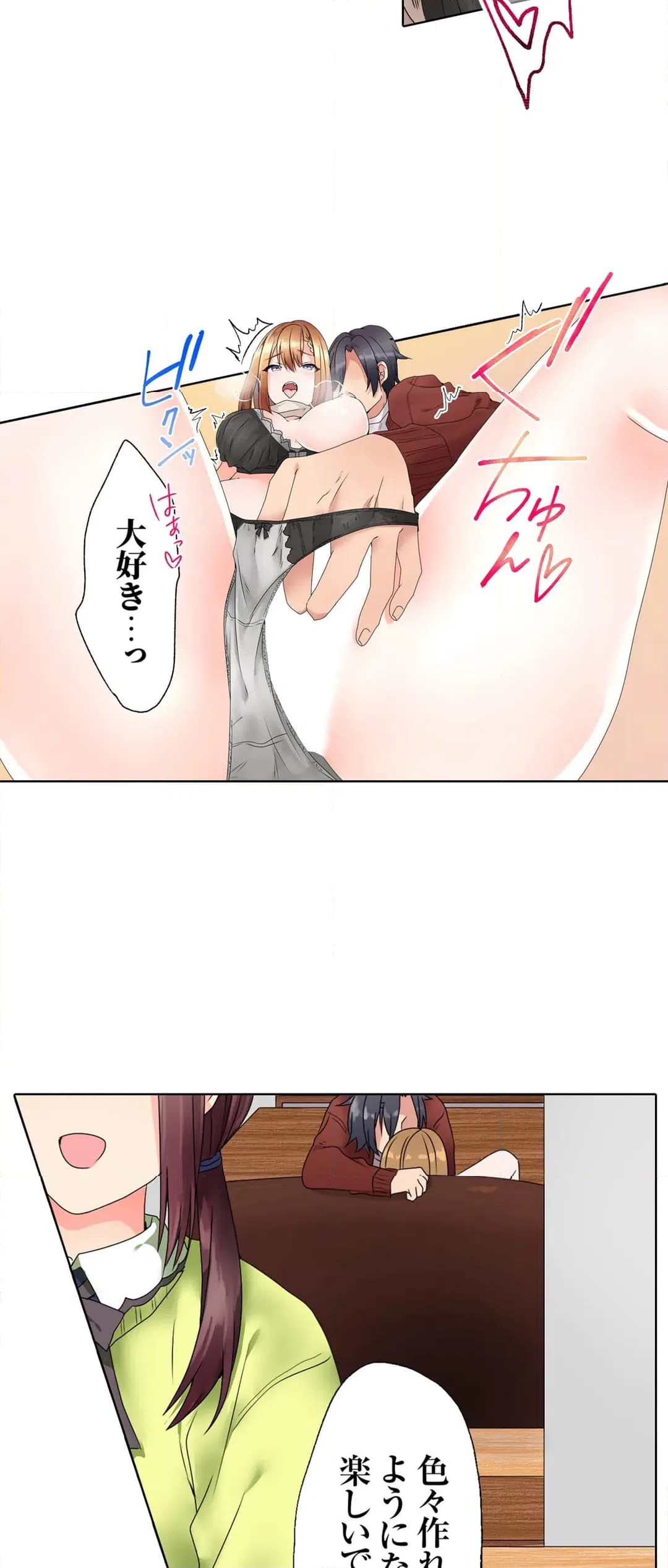 ページ 18 — 第3話