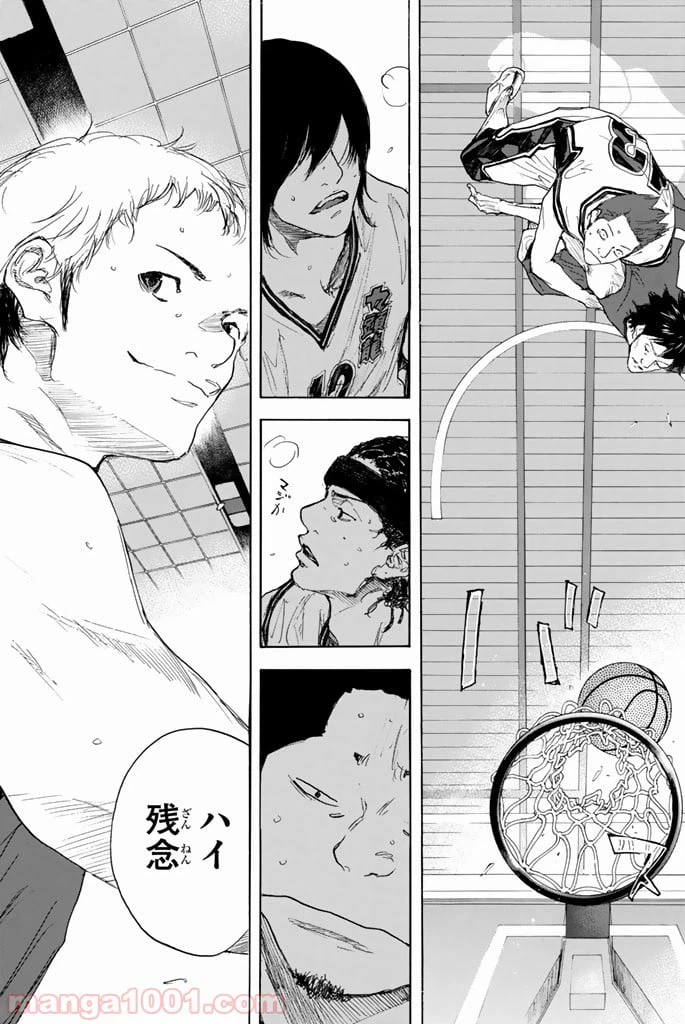 ページ 3 — 第293話