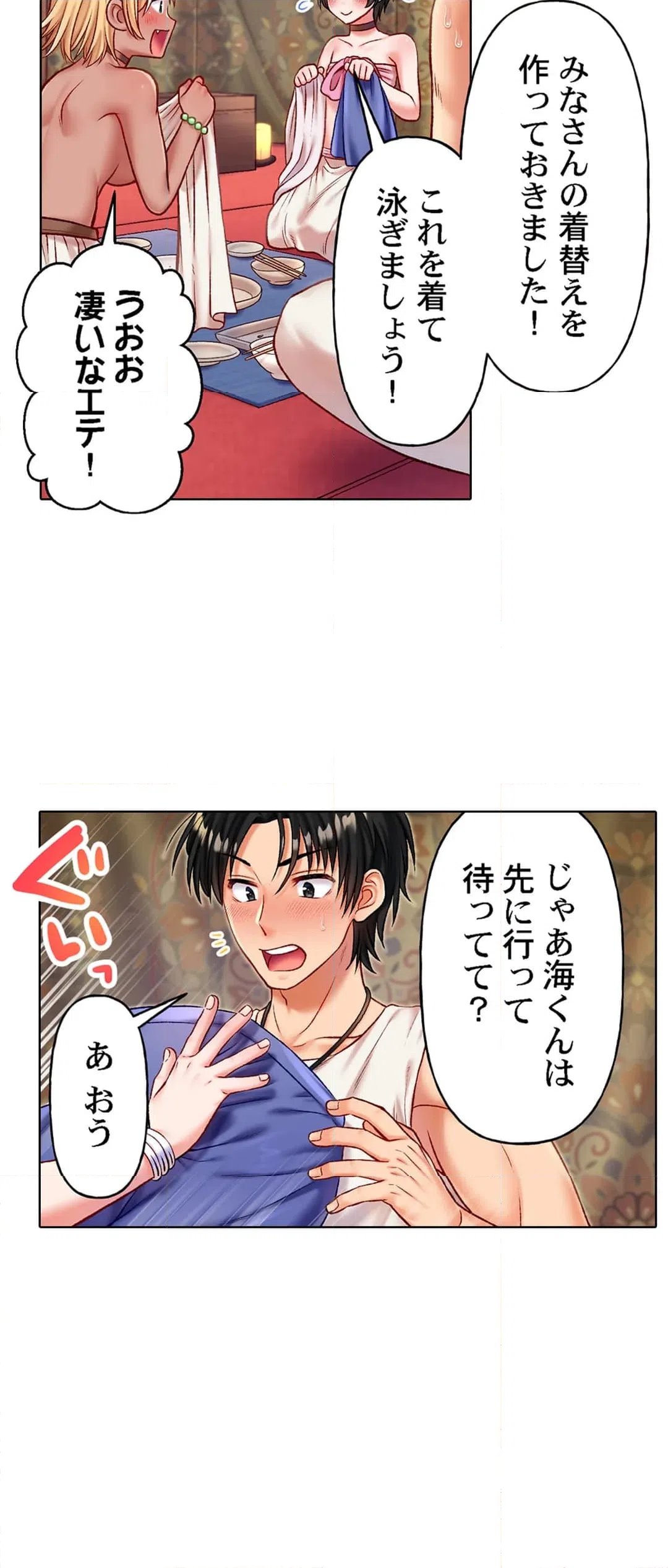 ページ 6 — 第14話